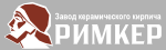 Римкер