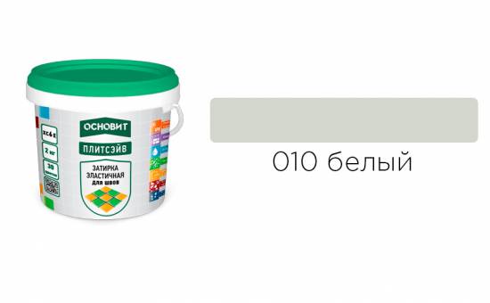 Затирка эластичная для швов ОСНОВИТ Плитсэйв XC6 E (ранее серия Т-121) 010 Белый , 2 кг